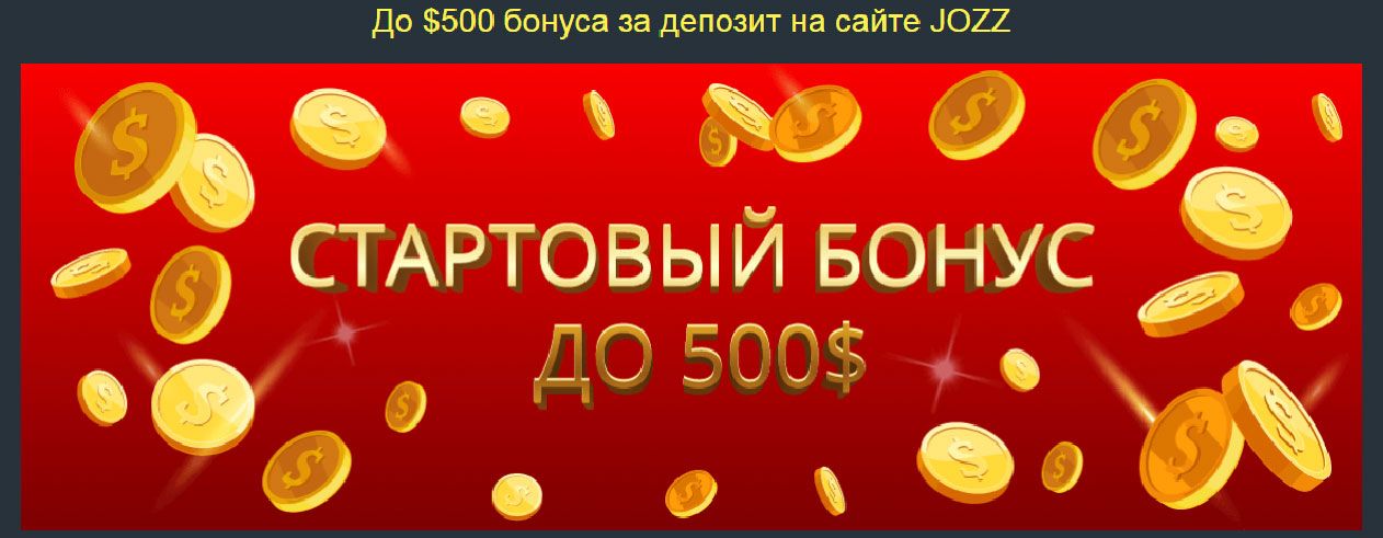 Джозз (Jozz) казино обзор